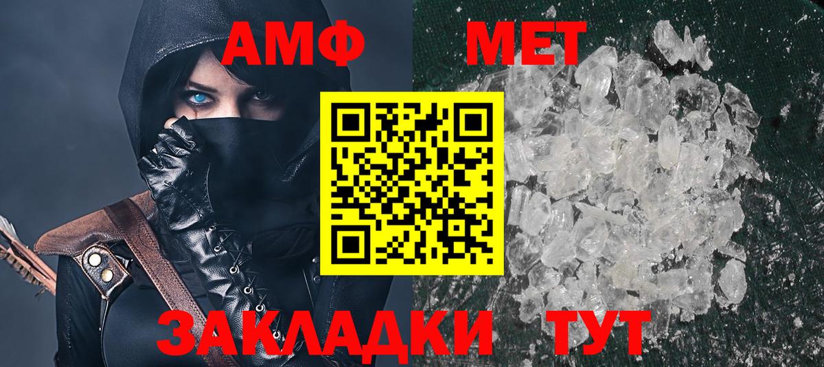 Amphetamine VHQ Полысаево