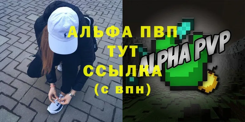 Alpha-PVP СК КРИС Полысаево