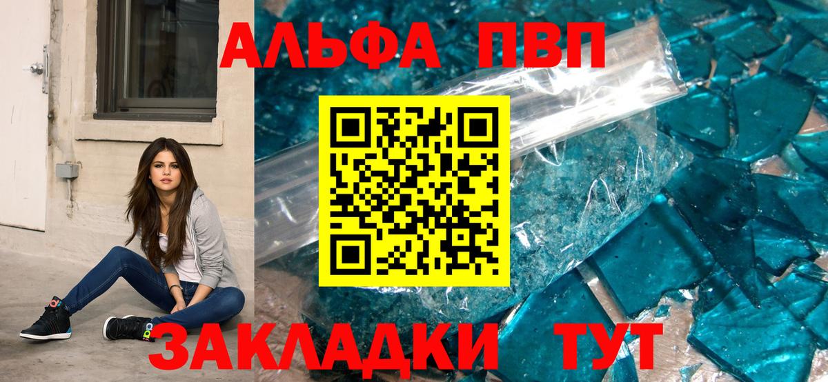 А ПВП  Alpha PVP мука  Полысаево  APVP крисы CK 