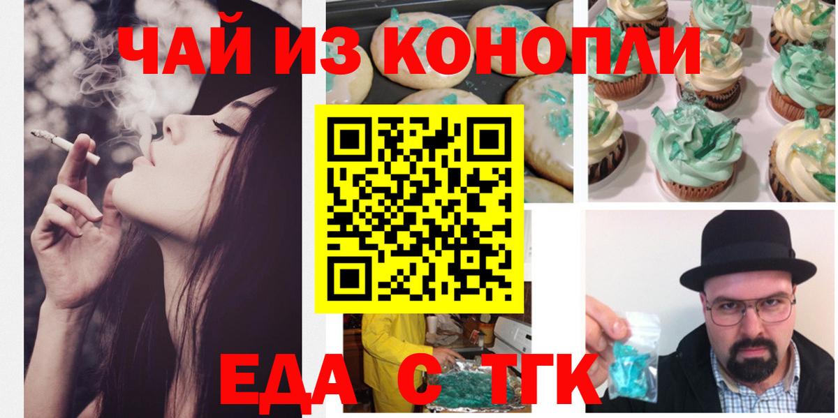 Canna-Cookies конопля  Вход с VPN  Полысаево 