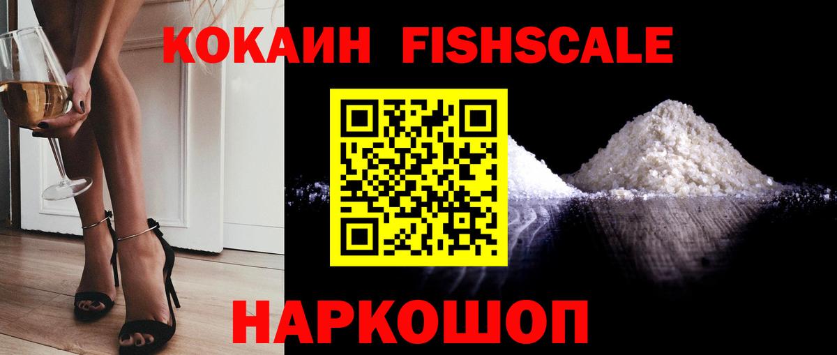 КОКАИН Перу  Кокаин Колумбийский  Cocaine  Вход с VPN  Полысаево 