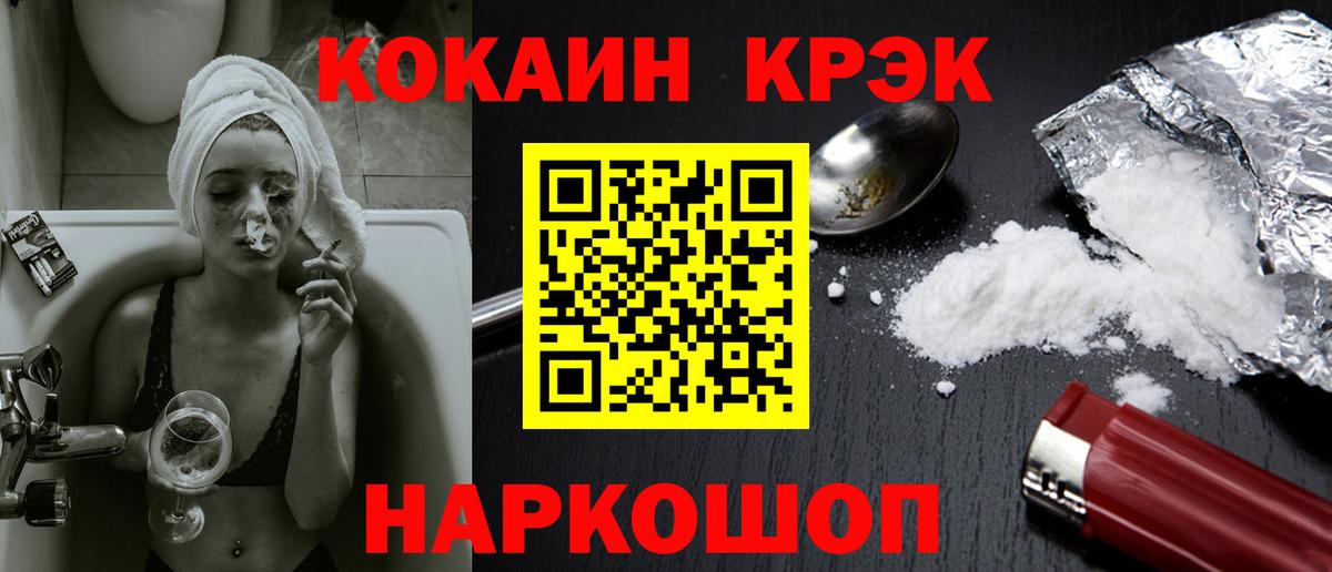КОКАИН Колумбийский  Cocaine  КОКАИН 99%  Полысаево 