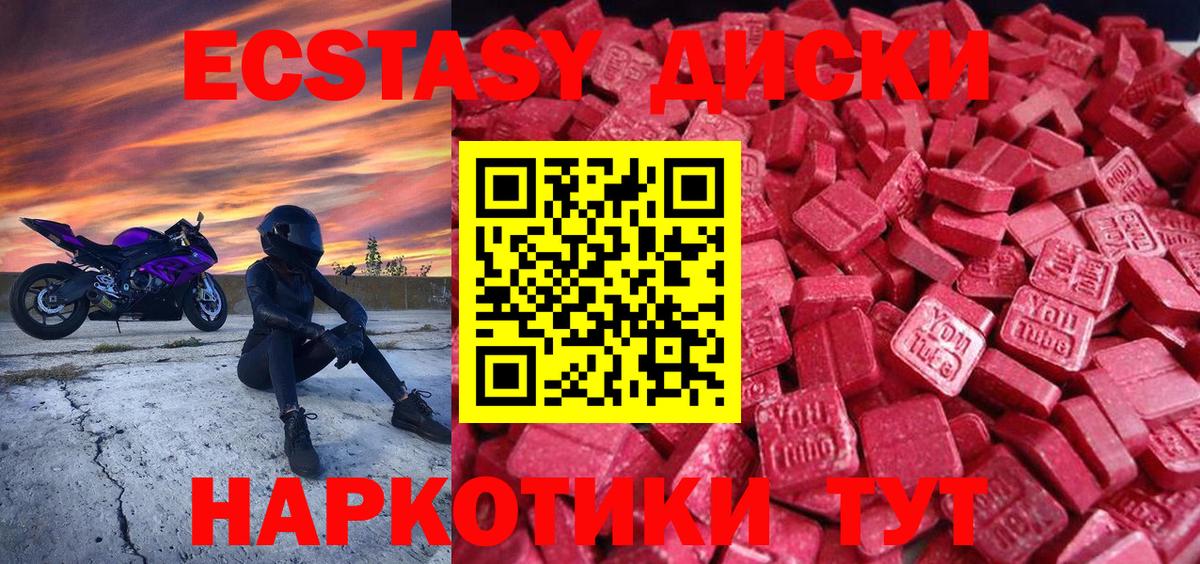 Экстази TESLA  Вход с VPN  Полысаево 