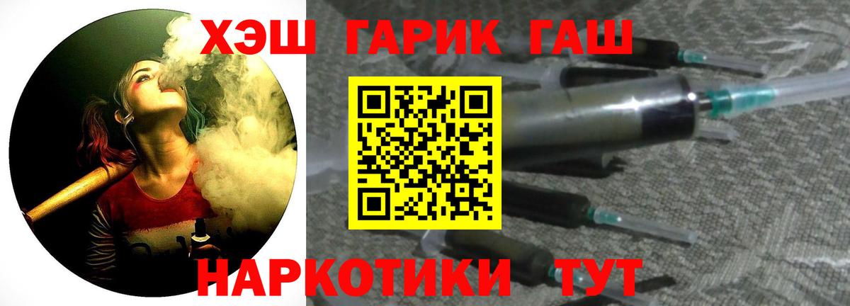 ГАШИШ убойный Полысаево