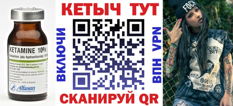Кетамин ketamine  Полысаево 