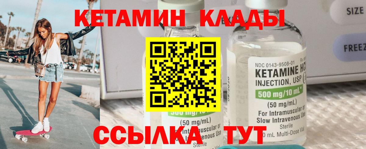 Кетамин ketamine  Полысаево  Кетамин ketamine 