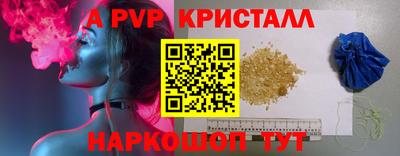 ALPHA PVP Кинель