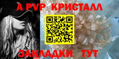 ALPHA PVP Кинель