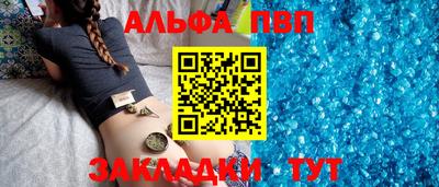 ALPHA PVP Кинель