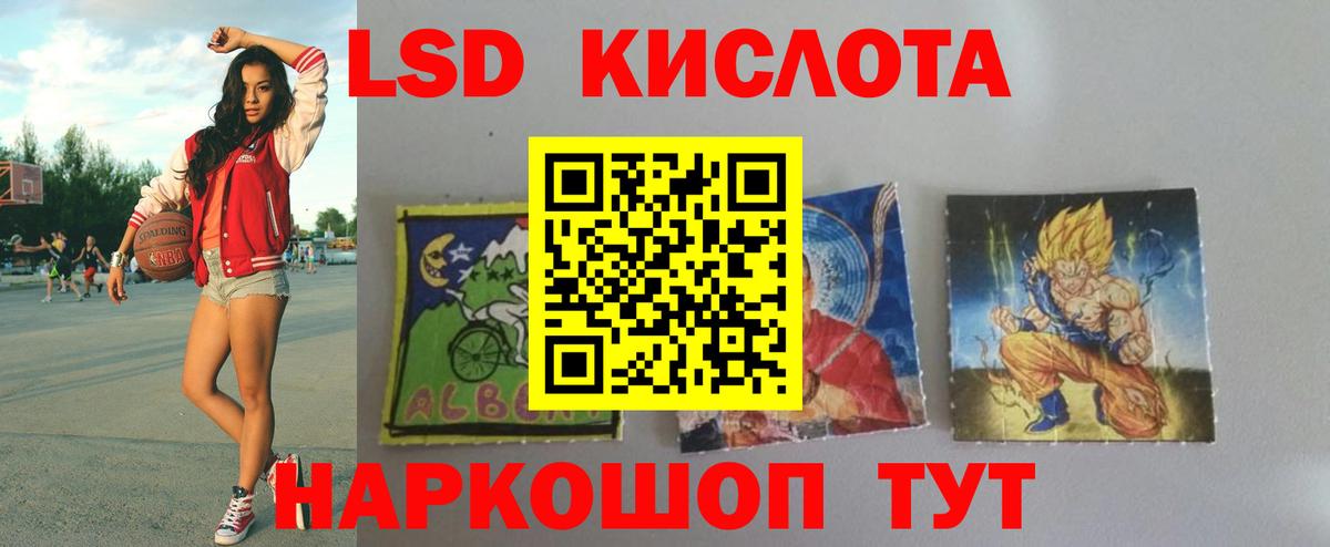 ЛСД экстази ecstasy  Лсд 25 экстази  Полысаево  ЛСД экстази кислота  Вход с VPN 