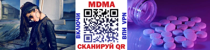 МДМА crystal  Полысаево 