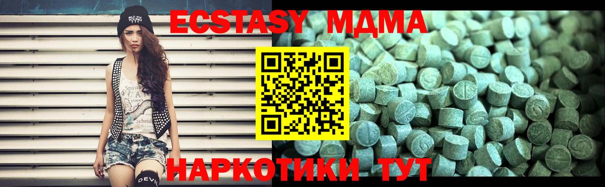 МДМА молли Полысаево