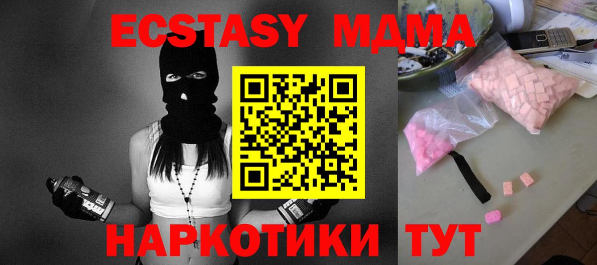 MDMA Molly  Вход с VPN  Полысаево  МДМА кристаллы 