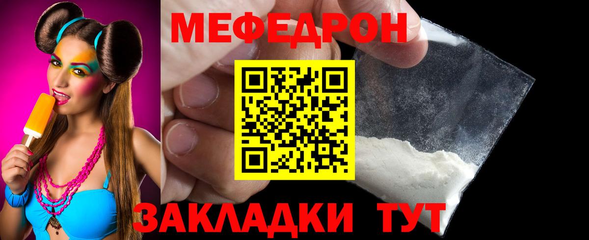 МЯУ-МЯУ  Вход с VPN  Мефедрон 4 MMC  Полысаево  kraken вход  МЯУ-МЯУ mephedrone 