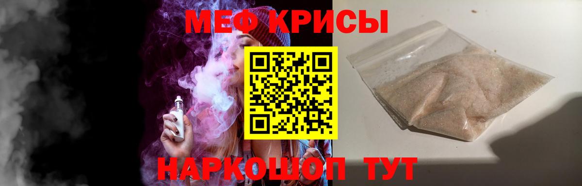 МЯУ-МЯУ  hydra онион  МЕФ 4 MMC  Полысаево 