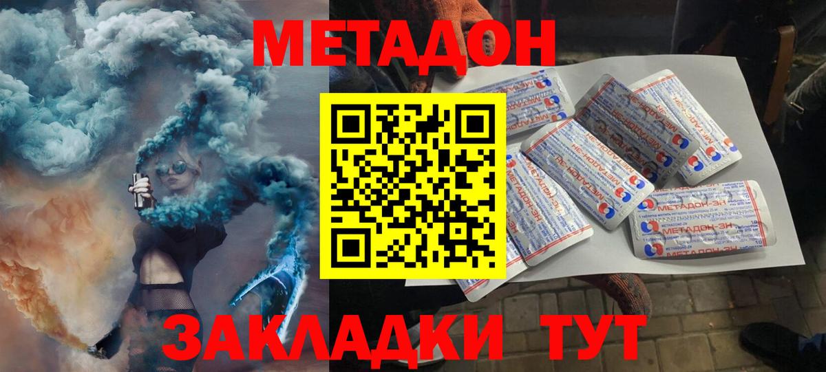 МЕТАДОН белоснежный  МЕТАДОН VHQ  Полысаево 