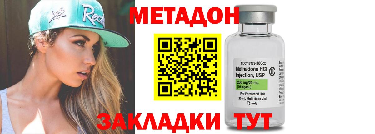 Метадон мёд Полысаево